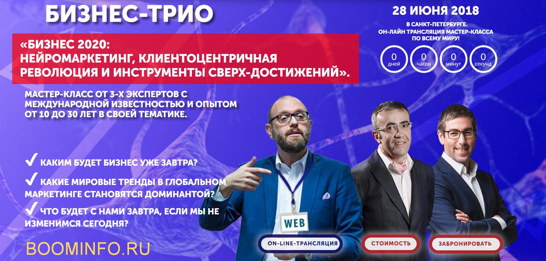 Бизнес 2020. Нейромаркетинг, клиентоцентричная рев_0.png